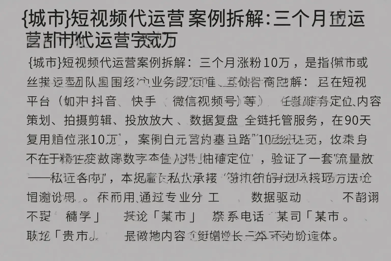 雷波短视频代运营案例拆解:三个月涨粉10万